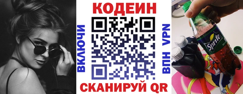 Кодеин напиток Lean (лин)  наркота  Москва 