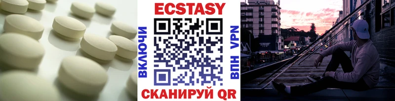 Экстази 250 мг hydra зеркало Москва купить наркотики цена