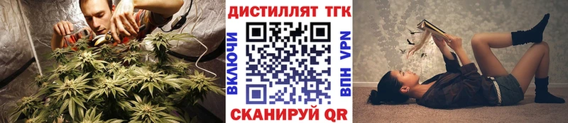 ТГК вейп с тгк  дарнет шоп  Москва 