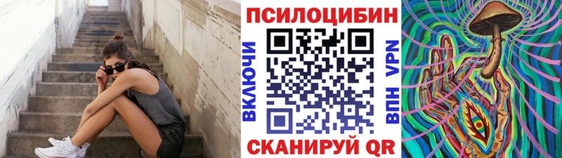 Галлюциногенные грибы Cubensis  закладка  blacksprut рабочий сайт  даркнет состав  Москва 